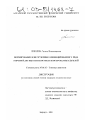 Лебедева, Галина Владимировна. Формирование конструктивно-унифицированного ряда поршней для высокооборотных форсированных дизелей: дис. кандидат технических наук: 05.04.02 - Тепловые двигатели. Барнаул. 2002. 165 с.