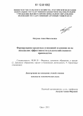 Петрова, Анна Николаевна. Формирование кредитных отношений и влияние их на повышение эффективности сельскохозяйственного производства: дис. кандидат экономических наук: 08.00.10 - Финансы, денежное обращение и кредит. Орел. 2011. 181 с.