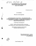 Сухова, Наталья Александровна. Формирование культурно-страноведческой компетенции на основе аутентичных материалов в процессе обучения устной речи студентов педагогического вуза: Второй курс, немецкий язык: дис. кандидат педагогических наук: 13.00.02 - Теория и методика обучения и воспитания (по областям и уровням образования). Санкт-Петербург. 2002. 244 с.