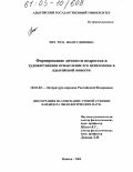 Чич, Роза Шамсудиновна. Формирование личности подростка и художественное осмысление его психологии в адыгейской повести: дис. кандидат филологических наук: 10.01.02 - Литература народов Российской Федерации (с указанием конкретной литературы). Майкоп. 2005. 164 с.