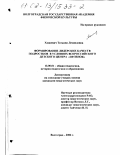 Хацкевич, Татьяна Леонидовна. Формирование лидерских качеств подростков в условиях Всероссийского детского центра "Орленок": дис. кандидат педагогических наук: 13.00.01 - Общая педагогика, история педагогики и образования. Волгоград. 2002. 191 с.