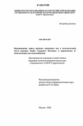 Чан Хи Куанг. Формирование линзы пресных подземных вод в юго-восточной части равнины Бакбо Северного Вьетнама и перспективы ее использования для водоснабжения: дис. кандидат геолого-минералогических наук: 25.00.07 - Гидрогеология. Москва. 2006. 106 с.