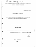 Борисова, Елена Михайловна. Формирование логистической инфраструктуры оптового продовольственного рынка: дис. кандидат экономических наук: 08.00.06 - Логистика. Санкт-Петербург. 1998. 167 с.