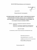 Попова, Евгения Александровна. Формирование маркетинг-микса в мясопродуктовом подкомплексе регионального АПК: особенности, координация, условия повышения эффективности: на материалах Группы компаний "ТАВР": дис. кандидат экономических наук: 08.00.05 - Экономика и управление народным хозяйством: теория управления экономическими системами; макроэкономика; экономика, организация и управление предприятиями, отраслями, комплексами; управление инновациями; региональная экономика; логистика; экономика труда. Ростов-на-Дону. 2011. 201 с.