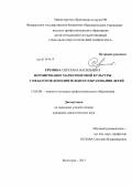 Еремина, Светлана Васильевна. Формирование маркетинговой культуры у педагогов дополнительного образования детей: дис. кандидат педагогических наук: 13.00.08 - Теория и методика профессионального образования. Волгоград. 2013. 282 с.