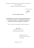 Николаева Ирина Вадимовна. Формирование математической компетентности студентов колледжа в условиях непрерывного технического образования «колледж-вуз»: дис. кандидат наук: 13.00.08 - Теория и методика профессионального образования. ФГБОУ ВО «Казанский национальный исследовательский технологический университет». 2020. 217 с.