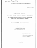 Суворов, Александр Владимирович. Формирование механизмов оценочных отношений в системе воспроизводства на этапе становления общества, основанного на знаниях: дис. кандидат экономических наук: 08.00.01 - Экономическая теория. Москва. 2002. 216 с.