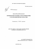 Дзитиев, Виталий Казиханович. Формирование накожных мочеудерживающих стом при кишечной цистопластике: дис. кандидат медицинских наук: 14.00.40 - Урология. Москва. 2006. 151 с.