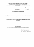 Рыбакова, Мария Владимировна. Формирование нравственно-эстетической культуры старшеклассников в воспитательном пространстве семьи и школы: дис. кандидат педагогических наук: 13.00.01 - Общая педагогика, история педагогики и образования. Казань. 2009. 223 с.