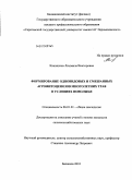 Кашицына, Людмила Викторовна. Формирование одновидовых и смешанных агрофитоценозов многолетних трав в условиях Поволжья: дис. кандидат сельскохозяйственных наук: 06.01.01 - Общее земледелие. Балашов. 2010. 135 с.
