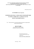Василенко Елена Сергеевна. Формирование опыта социального взаимодействия будущего специалиста сферы культуры: полисубъектный подход: дис. кандидат наук: 00.00.00 - Другие cпециальности. ФГБОУ ВО «Дагестанский государственный университет». 2026. 204 с.