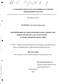 Лемешева, Светлана Геннадьевна. Формирование осанки и комплексное развитие способностей детей 5-6 лет средствами художественной гимнастики: дис. кандидат педагогических наук: 13.00.04 - Теория и методика физического воспитания, спортивной тренировки, оздоровительной и адаптивной физической культуры. Хабаровск. 2000. 182 с.