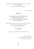 Квон Жооиунг. Формирование паремиологической компетенции корейских студентов-русистов с использованием лексикографических материалов (кросскультурный подход): дис. кандидат наук: 00.00.00 - Другие cпециальности. «Российский государственный педагогический университет им. А.И. Герцена». 2026. 271 с.