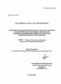 Логашева, Ольга Владимировна. Формирование педагогической культуры студентов педагогического колледжа средствами социокультурной деятельности в системе дополнительного образования: дис. кандидат педагогических наук: 13.00.05 - Теория, методика и организация социально-культурной деятельности. Москва. 2006. 183 с.