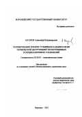 Наумов, Александр Владимирович. Формирование пленок сульфидов кадмия и меди термической деструкцией тиомочевинных координационных соединений: дис. кандидат химических наук: 02.00.01 - Неорганическая химия. Воронеж. 2001. 170 с.