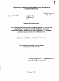 Дениско, Иван Викторович. Формирование политической культуры курсантов образовательных учреждений ФСБ России пограничного профиля в современных условиях: социально-философский анализ: дис. кандидат философских наук: 09.00.11 - Социальная философия. Москва. 2011. 174 с.