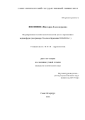 Филиппова, Виктория Александровна. Формирование политической повестки дня в современных медиасферах: на примере России и Бразилии 2010-2014 гг.: дис. кандидат наук: 10.01.10 - Журналистика. Санкт-Петербург. 2016. 204 с.
