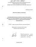 Полякова, Любовь Алексеевна. Формирование познавательного и профессионального интереса курсантов военных вузов на основе взаимосвязи физики и математики со специальными военными дисциплинами: дис. кандидат педагогических наук: 13.00.02 - Теория и методика обучения и воспитания (по областям и уровням образования). Челябинск. 2005. 227 с.