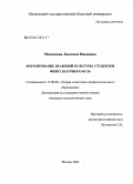 Москалева, Людмила Ивановна. Формирование правовой культуры у студентов физкультурного вуза: дис. кандидат педагогических наук: 13.00.08 - Теория и методика профессионального образования. Москва. 2006. 159 с.