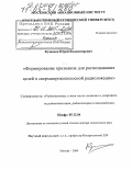 Кузнецов, Юрий Владимирович. Формирование признаков для распознавания целей в сверхширокополосной радиолокации: дис. доктор технических наук: 05.12.04 - Радиотехника, в том числе системы и устройства телевидения. Москва. 2004. 229 с.