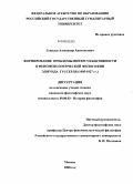 Гуцалов, Александр Анатольевич. Формирование проблемы интерсубъективности в феноменологической философии Эдмунда Гуссерля: 1905-1927 гг.: дис. кандидат философских наук: 09.00.03 - История философии. Москва. 2008. 189 с.