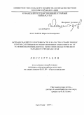 Хаштыров, Ибрагим Баширович. Формирование продуктивности и качество семян новых сортов сои пищевого направления в зависимости от условий выращивания на черноземе выщелоченном Западного Предкавказья: дис. кандидат сельскохозяйственных наук: 06.01.09 - Растениеводство. Краснодар. 2009. 113 с.
