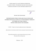 Богомаз Злата Анатольевна. «Формирование профессионально-педагогической позиции преподавателей и мастеров производственного обучения системы среднего профессионального образования»: дис. кандидат наук: 13.00.08 - Теория и методика профессионального образования. ФГБОУ ВО «Красноярский государственный педагогический университет им. В.П. Астафьева». 2021. 269 с.