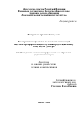 Фатхудинова Кристина Геннадьевна. Формирование профессионально-творческих компетенций педагогов-хореографов в процессе обучения народно-сценическому танцу в вузах культуры: дис. кандидат наук: 00.00.00 - Другие cпециальности. ФГБОУ ВО «Московский государственный институт культуры». 2025. 269 с.