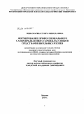 Понамарева, Туяра Николаевна. Формирование профессионального самоопределения старшеклассников средствами школьных музеев: дис. кандидат педагогических наук: 13.00.02 - Теория и методика обучения и воспитания (по областям и уровням образования). Москва. 2010. 200 с.