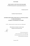 Тупикина, Галина Геннадьевна. Формирование профессионального самоопределения старших школьников в процессе профильного обучения: дис. кандидат педагогических наук: 13.00.01 - Общая педагогика, история педагогики и образования. Кемерово. 2006. 215 с.