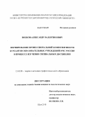 Волков, Александр Валентинович. Формирование профессиональной компетентности курсантов образовательных учреждений МЧС России в процессе изучения специальных дисциплин: дис. кандидат педагогических наук: 13.00.08 - Теория и методика профессионального образования. Шуя. 2010. 177 с.