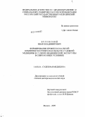 Буромский, Иван Владимирович. Формирование профессиональной компетентности врача в области судебной медицины и судебно-медицинской экспертизы в современных условиях.: дис. доктор медицинских наук: 14.00.24 - Судебная медицина. Москва. 2009. 359 с.