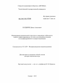 Болдырев, Денис Алексеевич. Формирование рациональной структуры и повышение стабильности свойств графитизированных чугунов для автомобилестроения их модифицированием и микролегированием: дис. доктор технических наук: 05.16.09 - Материаловедение (по отраслям). Самара. 2013. 332 с.