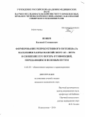 Понич, Евгений Степанович. Формирование репродуктивного потенциала населения Ханты-Мансийского АО – Югра и снижение его потерь от инфекций, передающихся половым путем: дис. кандидат медицинских наук: 14.02.03 - Общественное здоровье и здравоохранение. Новокузнецк. 2010. 168 с.