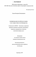 Лунева, Екатерина Владимировна. Формирование российского рынка услуг индустрии гостеприимства: дис. кандидат экономических наук: 08.00.05 - Экономика и управление народным хозяйством: теория управления экономическими системами; макроэкономика; экономика, организация и управление предприятиями, отраслями, комплексами; управление инновациями; региональная экономика; логистика; экономика труда. Краснодар. 2007. 172 с.