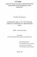 Булаева, Майя Валерьевна. Формирование рынка труда и регулирование занятости на кризисной фазе экономического цикла: дис. кандидат экономических наук: 08.00.01 - Экономическая теория. Москва. 2007. 177 с.