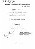 Охулкова, Ирина Владимировна. Формирование самостоятельности мышления у детей старшего дошкольного возраста: дис. кандидат психологических наук: 19.00.07 - Педагогическая психология. Нижний Новгород. 1996. 168 с.
