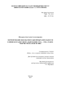 Фёдорова, Анастасия Александровна. Формирование школы монтажной выразительности в японском документальном кино 1930-х - 1950-х годов: творчество Камэи Фумио: дис. кандидат наук: 17.00.03 - Кино-, теле- и другие экранные искусства. Москва. 2017. 192 с.