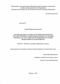 Седов, Владислав Сергеевич. Формирование системы исполнения бюджетов государственных социальных фондов в условиях перехода на кассовое обслуживание органами федерального казначейства: дис. кандидат наук: 08.00.10 - Финансы, денежное обращение и кредит. Москва. 2013. 190 с.