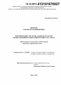 Ашенова, Торгын Мухамедьяровна. Формирование системы законодательства об образовании в Советской России в 1917-1930 гг.: дис. кандидат наук: 12.00.01 - Теория и история права и государства; история учений о праве и государстве. Омск. 2015. 213 с.