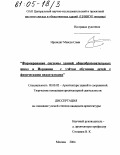 Иршидат Мажди Сами. Формирование системы зданий общеобразовательных школ в Иордании с учетом обучения детей с физическими недостатками: дис. кандидат архитектуры: 18.00.02 - Архитектура зданий и сооружений. Творческие концепции архитектурной деятельности. Москва. 2004. 172 с.