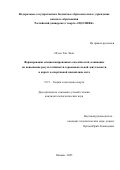 Нгуен Тхи Лоан. Формирование специализированных способностей, влияющих на повышение результативности соревновательной деятельности в каратэ в спортивной дисциплине ката: дис. кандидат наук: 00.00.00 - Другие cпециальности. ФГБОУ ВО ‹‹Российский университет спорта ‹‹ГЦОЛИФК››. 2025. 208 с.