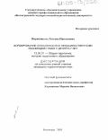 Икрянникова, Татьяна Николаевна. Формирование способности к ненасильственному взаимодействию у детей 5-7 лет: дис. кандидат педагогических наук: 13.00.01 - Общая педагогика, история педагогики и образования. Волгоград. 2005. 252 с.