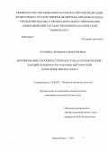 Лучшева, Людмила Михайловна. Формирование способности педагогов к распознаванию эмоций учащихся по паралингвистическим характеристикам голоса: дис. кандидат наук: 19.00.07 - Педагогическая психология. Новосибирск. 2013. 244 с.