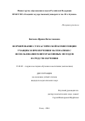 Китаева, Ирина Вячеславовна. Формирование стохастической компетенции учащихся при изучении математики с использованием интерактивных методов и средств обучения: дис. кандидат наук: 13.00.02 - Теория и методика обучения и воспитания (по областям и уровням образования). город Елец. 2017. 169 с.