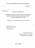 Агафонова, Галина Викторовна. Формирование структуры и свойств композиционных материалов аропласта с фторопластом-4 при взрывном прессовании и получение антифрикционных изделий: дис. кандидат технических наук: 05.02.01 - Материаловедение (по отраслям). Волгоград. 2009. 232 с.