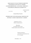 Ахундов, Игорь Олегович. Формирование террасированных поверхностей арсенида галлия в равновесных условиях: дис. кандидат физико-математических наук: 01.04.10 - Физика полупроводников. Новосибирск. 2013. 122 с.
