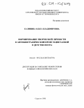 Калинина, Ольга Владимировна. Формирование творческой личности в автобиографической прозе М.И. Цветаевой о детстве поэта: дис. кандидат филологических наук: 10.01.01 - Русская литература. Саратов. 2003. 249 с.