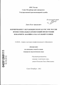 Ланге, Олег Аркадьевич. Формирование у обучающихся в вузах ГПС МЧС России профессиональных компетенций при изучении пожарной и аварийно-спасательной техники: дис. кандидат педагогических наук: 13.00.08 - Теория и методика профессионального образования. Санкт-Петербург. 2012. 141 с.