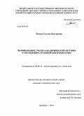 Попова, Татьяна Викторовна. Формирование учетно-аналитической системы в управлении страховой деятельностью: дис. кандидат экономических наук: 08.00.12 - Бухгалтерский учет, статистика. Оренбург. 2010. 210 с.